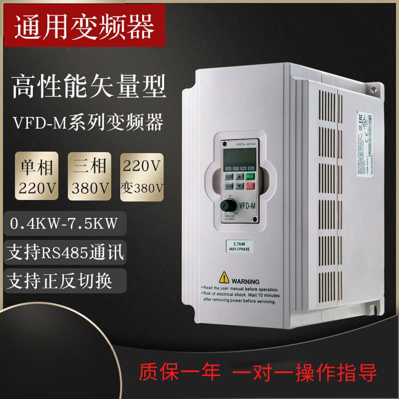 Delta Inverter 380 Pump Fan 1.5/2.2/3.7/5.5/7.5kw 220V Motor Control Speed Controller