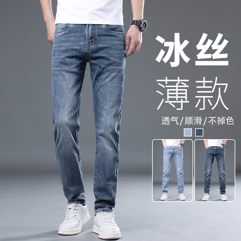 Hong Kong Ice Silk Jeans Men's Spring and Summer Thin Pants Men's Straight Men's Pants Elastic Casual Pants Men's Summer