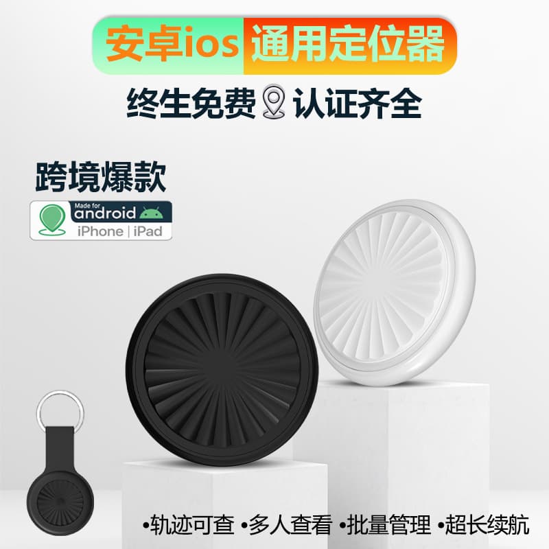 AirTag iOS Anti-Loss Tracker Find My Locator Item Finder Elderly Pet Anti-Loss Collar Tracker Car