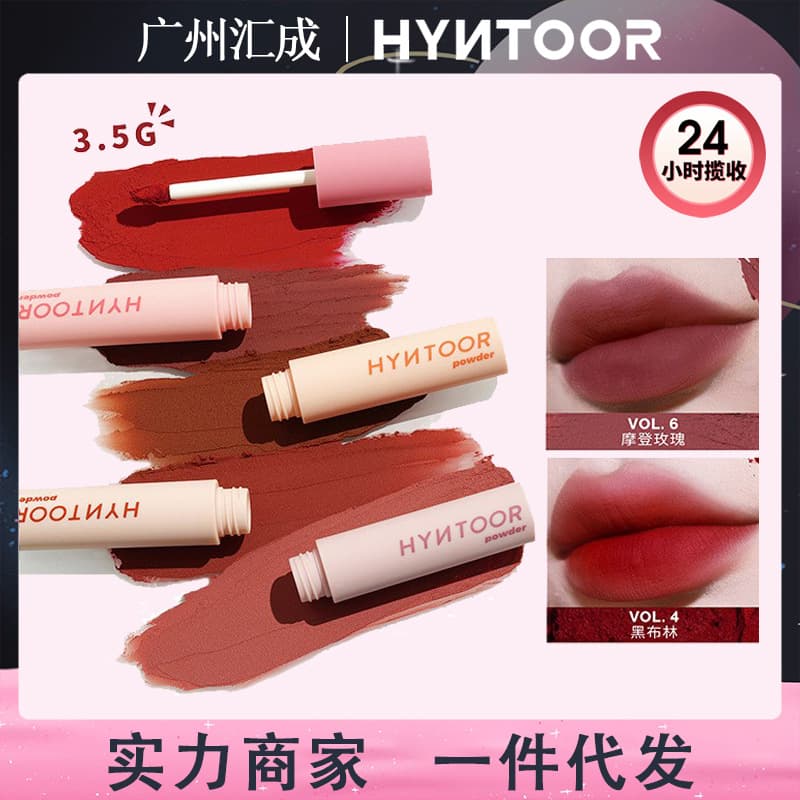 HYNTOOR black rabbit reverse macaron lip mud 06 matte matte lip glaze niche brand lipstick students without makeup