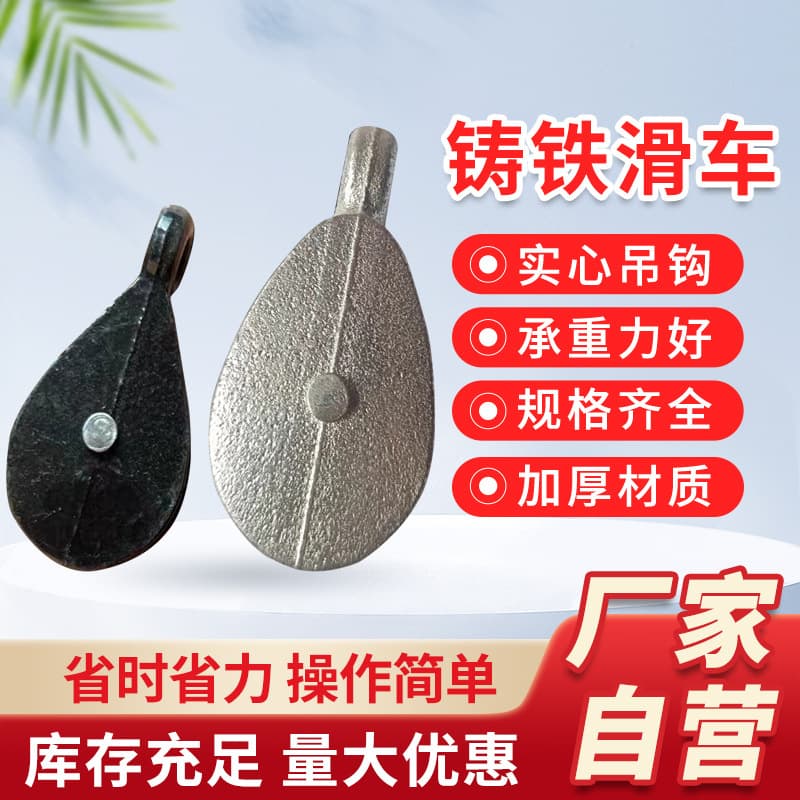 Multi-specification cast iron suspension pulley lifting pulley wire rope greenhouse casting windproof specialized agricultural heavy-duty