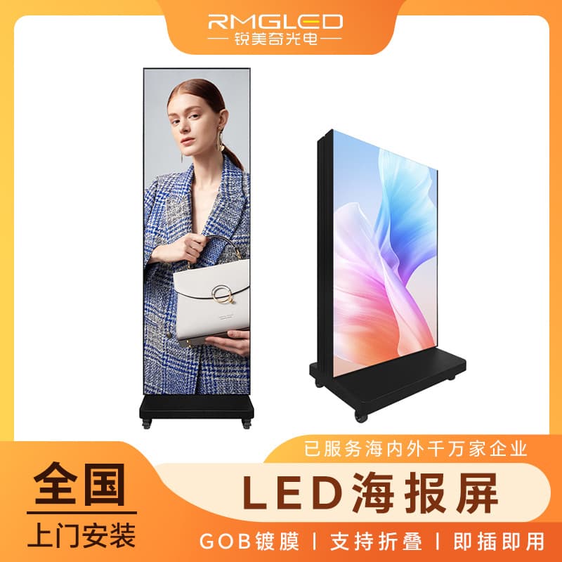 LED Poster Screen Roller Advertising Machine GOB Coating Waterproof Integrated Three-Fold Movable LED Advertising Sign