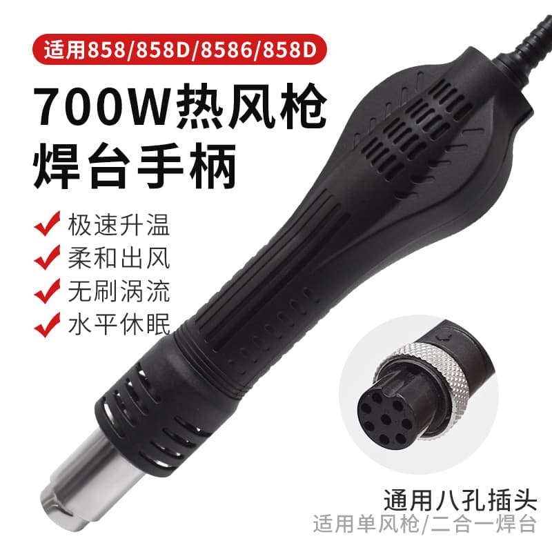 Hot Air Gun Desoldering Station Handle 8586D Hot Air Soldering Station 2-in-1 Brushless Vortex Fan Soldering Station Original Air Gun