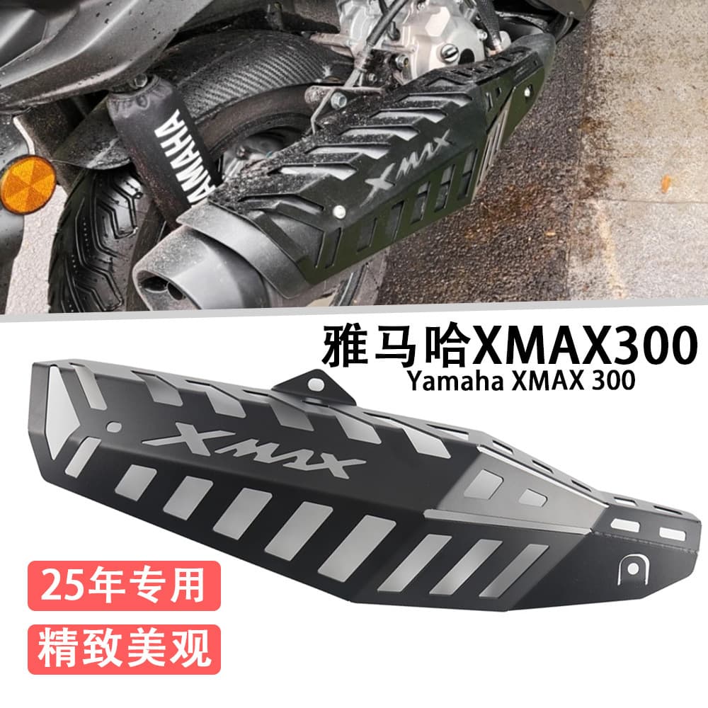 Exhaust Heat Shield Guard Stainless Steel Decorative Cover for 2025 Yamaha XMAX300 Modification