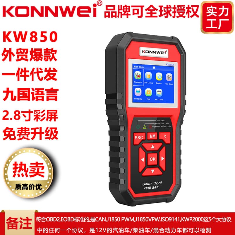 Cross-border Hot Selling KW850 OBD2 EOBD Car Diagnostic Tool Fault Scanner