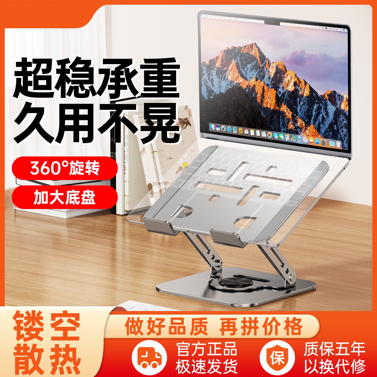All-Metal Laptop Stand Bracket, Height-Adjustable Cooling Stand for Gaming Laptops, 360-Degree Rotatable Lift Stand