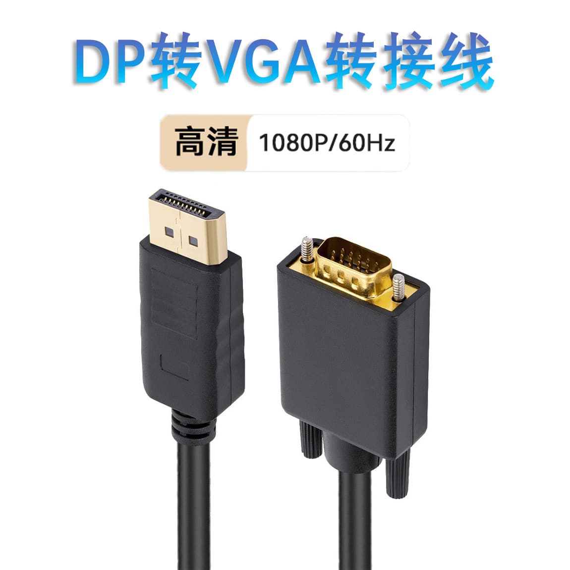 1.8m DP to HDMI/VGA/DVI converter cable for connecting computer to projector dual monitors and 4K output.