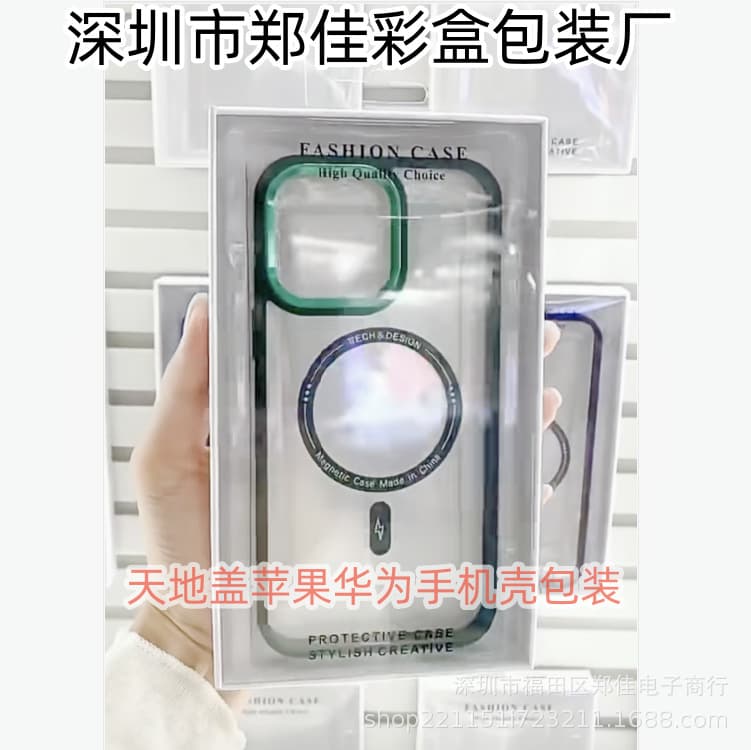 In Stock Phone Case Packaging Box Top and Bottom Cover Apple Huawei Phone Case Packaging White Gift Box Reinforced Cardboard Box