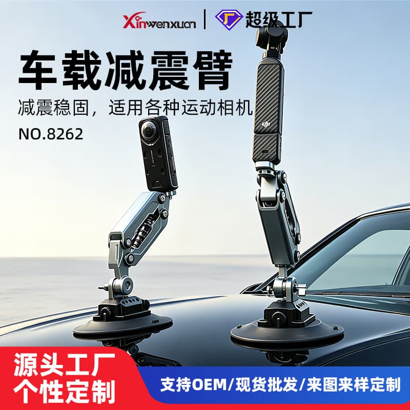 Car Vacuum Sucking Cup Shock-Absorbing Arm for DJI Pocket 3/4 Pro Action Camera Photography Accessories