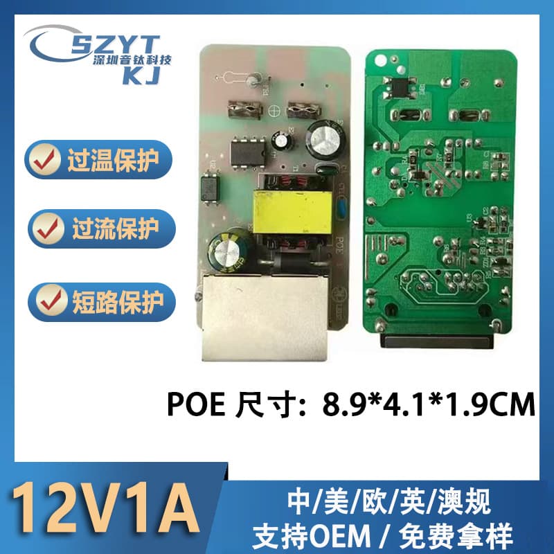POE Board 12V 1A