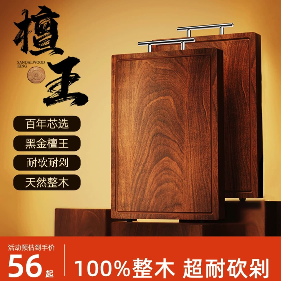Large Size Solid Wood Chopping Board Urtica Dioica Wooden Cutting Board Durable Home Use Kitchen Utensil Double Side Anti-Slip