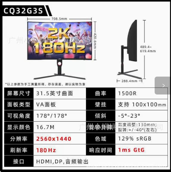 AOC CQ32G3S 32-inch 2K 165Hz 1500R Curvature 1ms Curved Gaming Monitor LCD