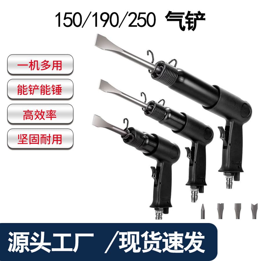 In Stock, Direct Ship Air Chisel Pneumatic Tool Impact Gun Type Multi-Function Strong Air Hammer Boxed Air Chisel Air Pick Industrial Grade