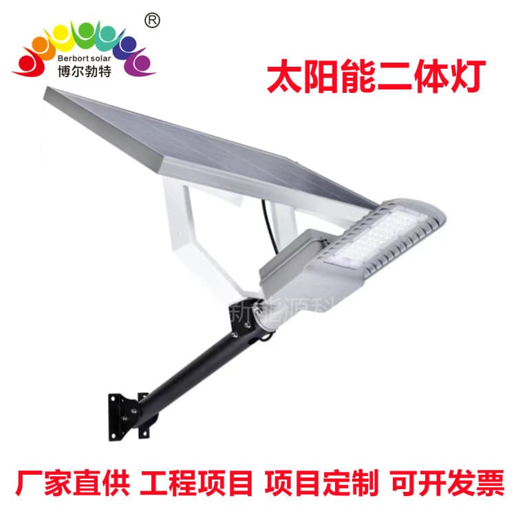 Borbolt 50W 60W Solar Light Bracket Wall Mount for Beautiful Rural Renovation, Integrated Solar Street Light