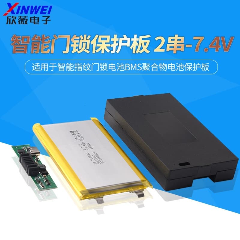 2 strings of 7.4V lithium battery protection board suitable for smart fingerprint door lock battery bms polymer battery protection board