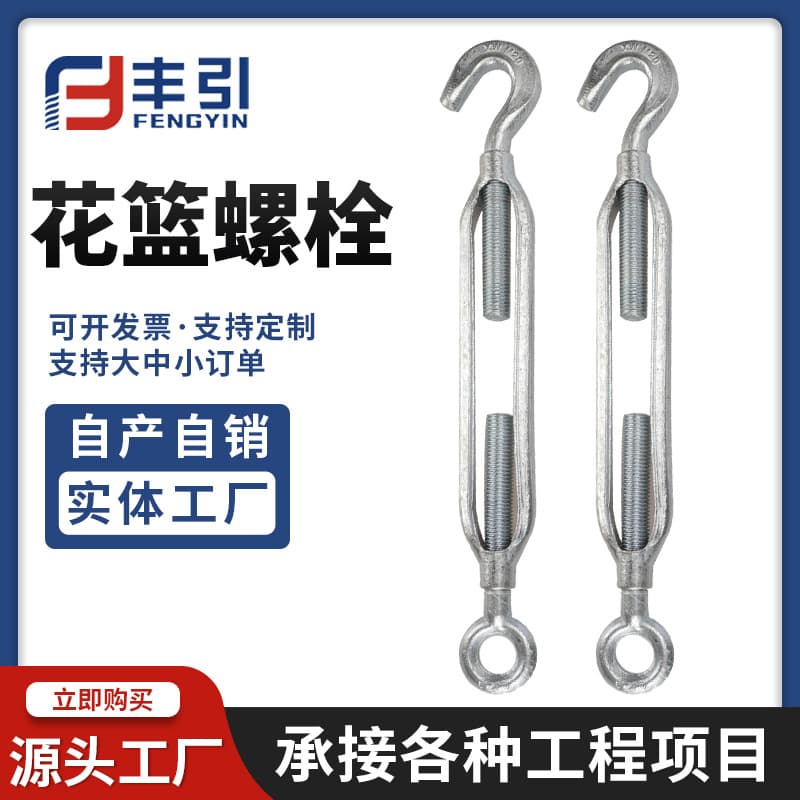 Open-body turnbuckle wire rope OC type OO type die forged turnbuckle ceiling single hook rigging malleable iron screw thread