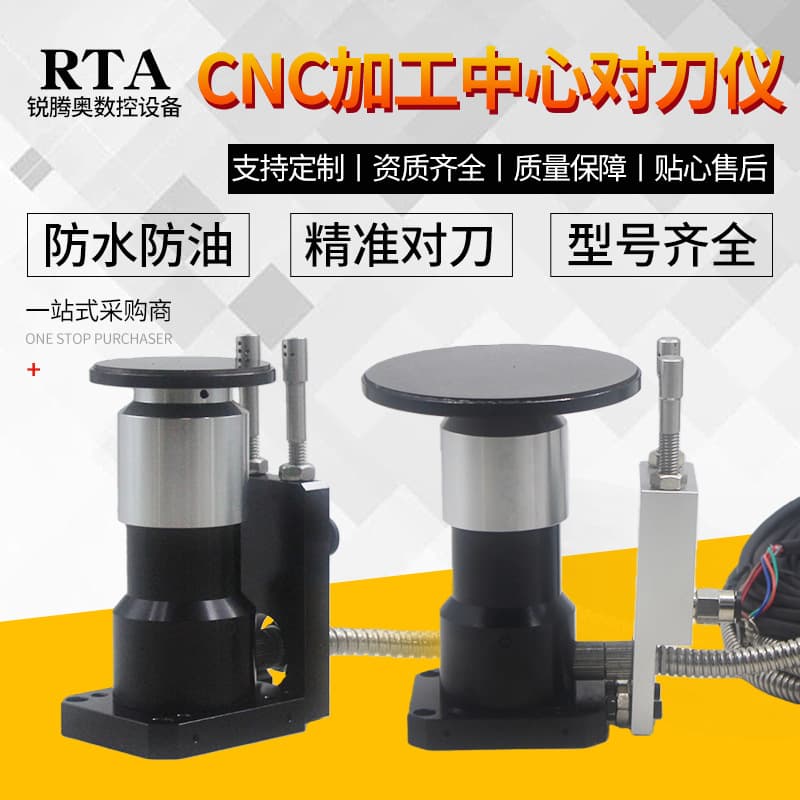 CNC Lathe Drilling Machine Machining Center Automatic Tool Setter 50 80mm Engraving Machine Z-Axis Tool Setting Sensor