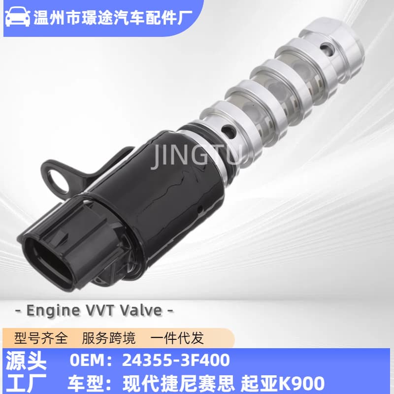 24355-3F400 243553F400 VVT Valve for Hyundai Genesis Kia K900