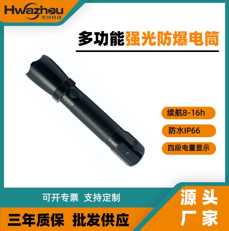 JW7623 multifunctional high-intensity explosion-proof flashlight, LED micro helmet-mounted small torch with explosion-proof certification