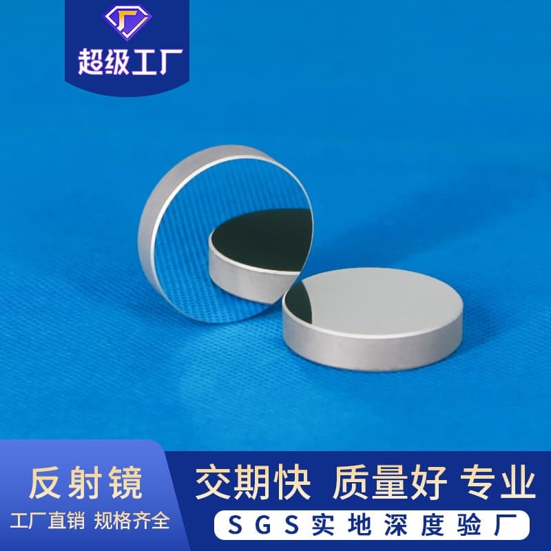 Plane Mirror Metal High Reflectivity Optical Mirror Ultra Clear Front Surface Aluminum Coated Mirror K9 Glass
