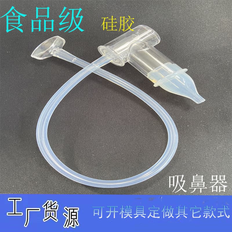 Manual Silicone Baby Nasal Aspirator Transparent Clear Nasal Mucus Cleaner Safe And Efficient Nasal Care for Infants