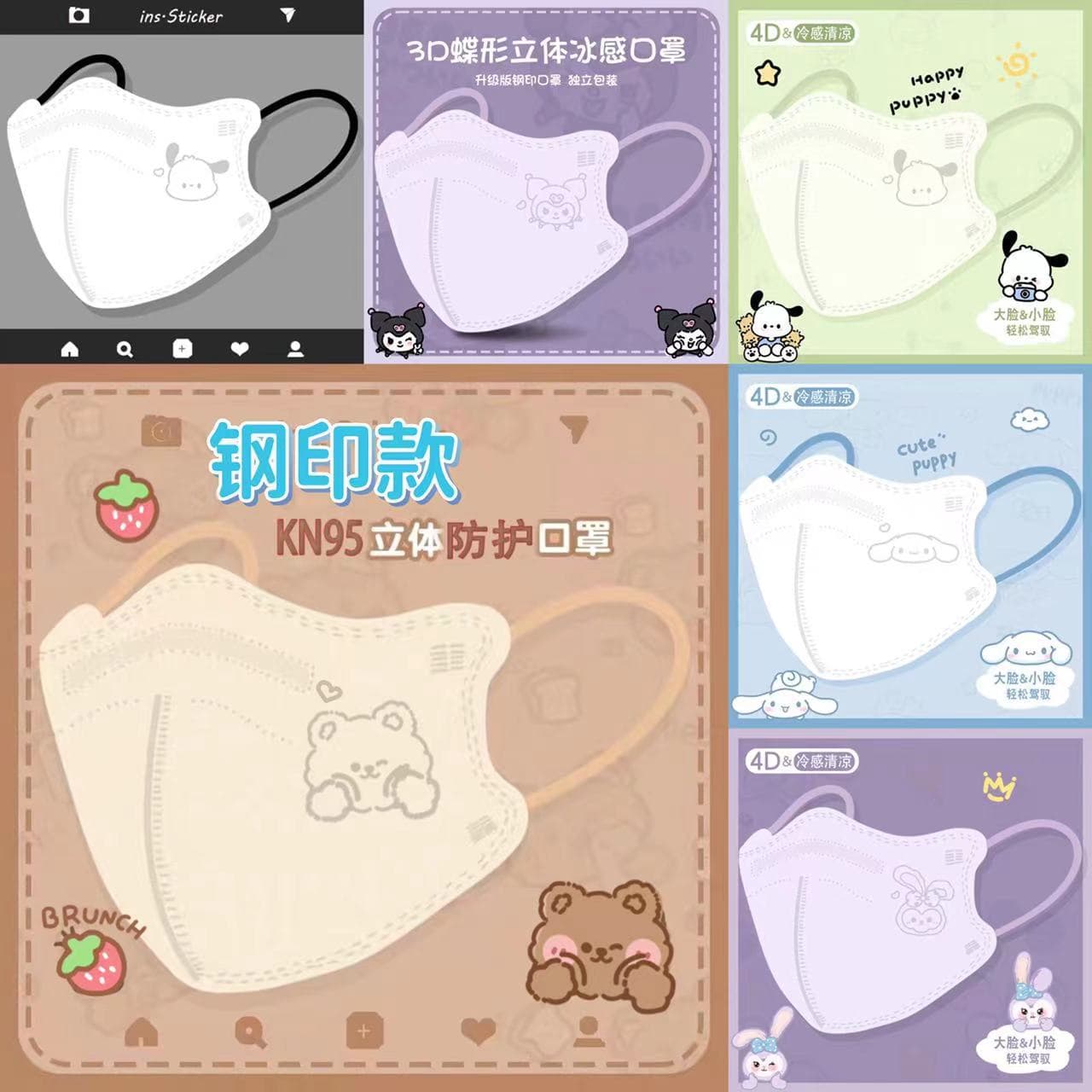 Aowei Shield KN95 Grade Independent Pack 5D 3D Mask with Cartoon Print and Steel Stamp for Adults, Anti-Haze and Dust