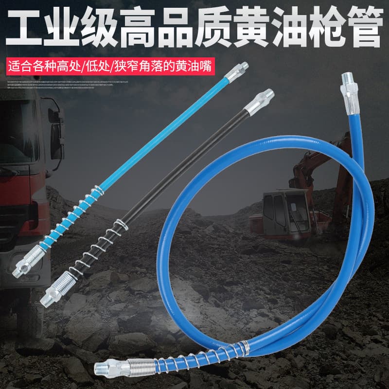 Manufacturer wholesale automatic grease gun oil hose spring hose grease gun accessories hard tube grease gun barrel