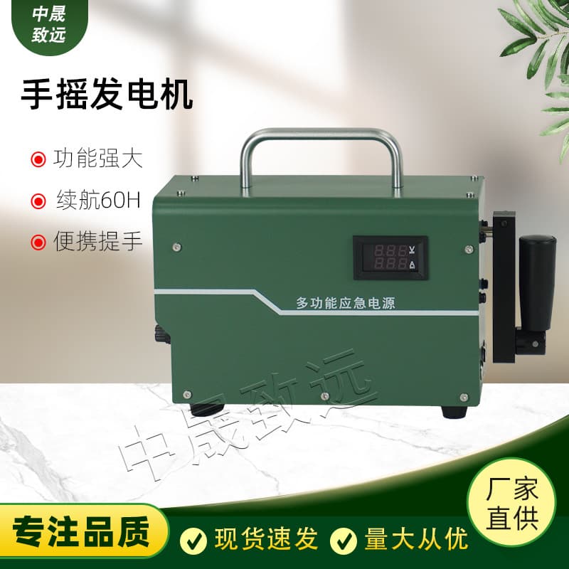 Wholesale hand-cranked generators for wilderness survival, high-power output lighting, chargers, and emergency power supplies 220V/12V