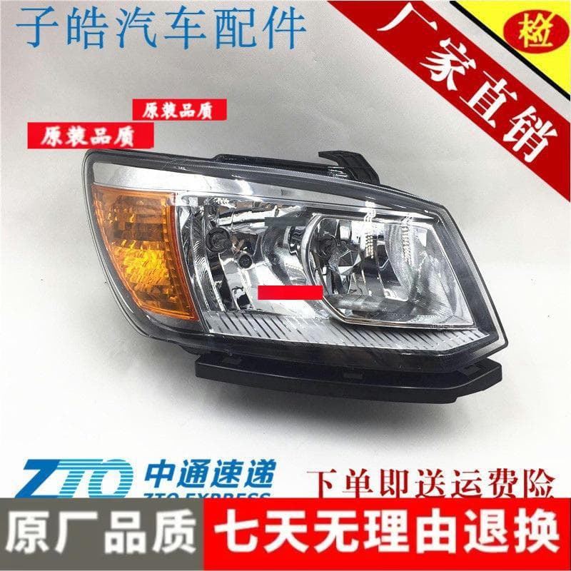 Compatible with Jiangling New Baodian 15 16 PULS Front Headlight Assembly Front Turn Signal Low/High Beam Headlamp