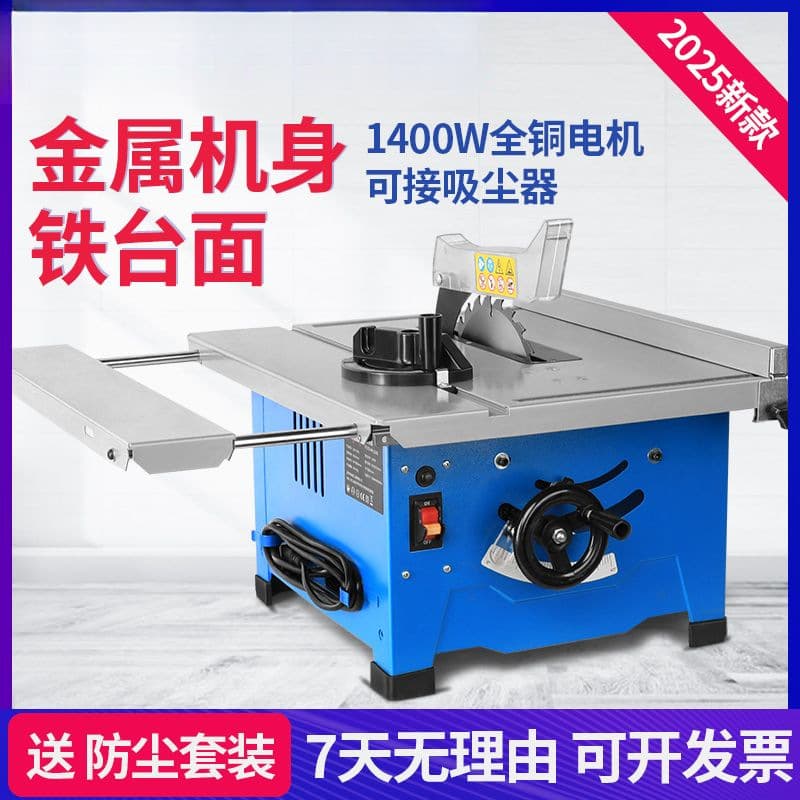 8-Inch Woodworking Table Saw Panel Cutter, Household Small Electric Precision Portable Wood Saw for Woodworking and Renovation Cutting, Cross-border