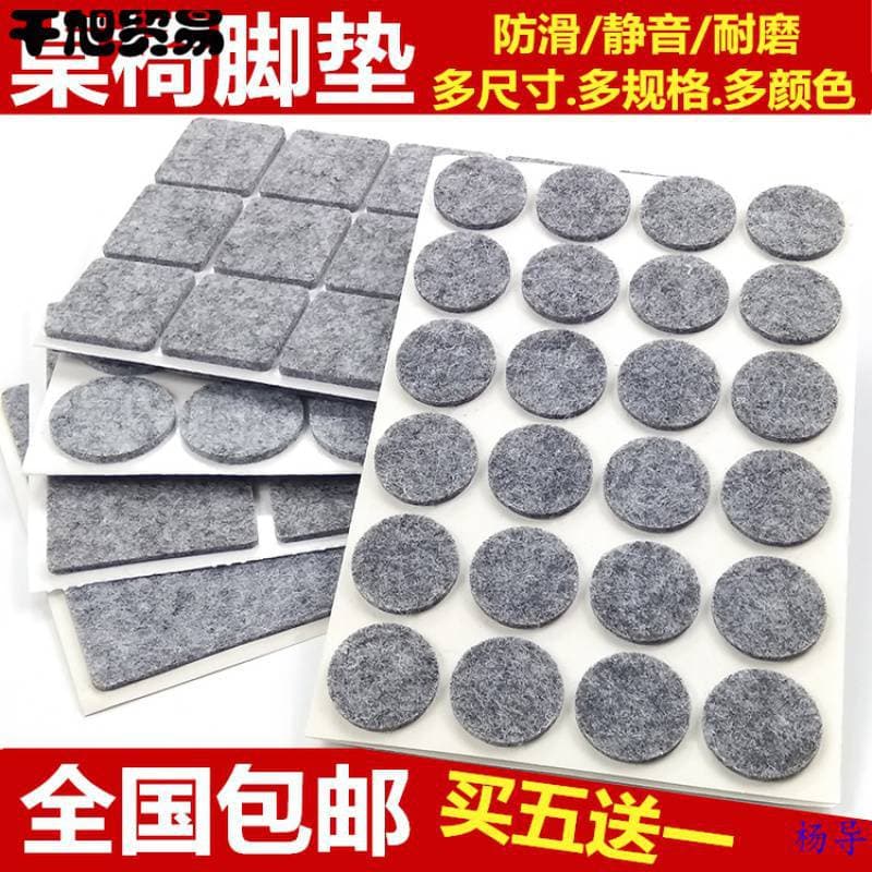 Felt table and chair foot pads, furniture protective pads, floor sofa stools, non-slip chair foot pads, table leg foot covers, self-adhesive pads