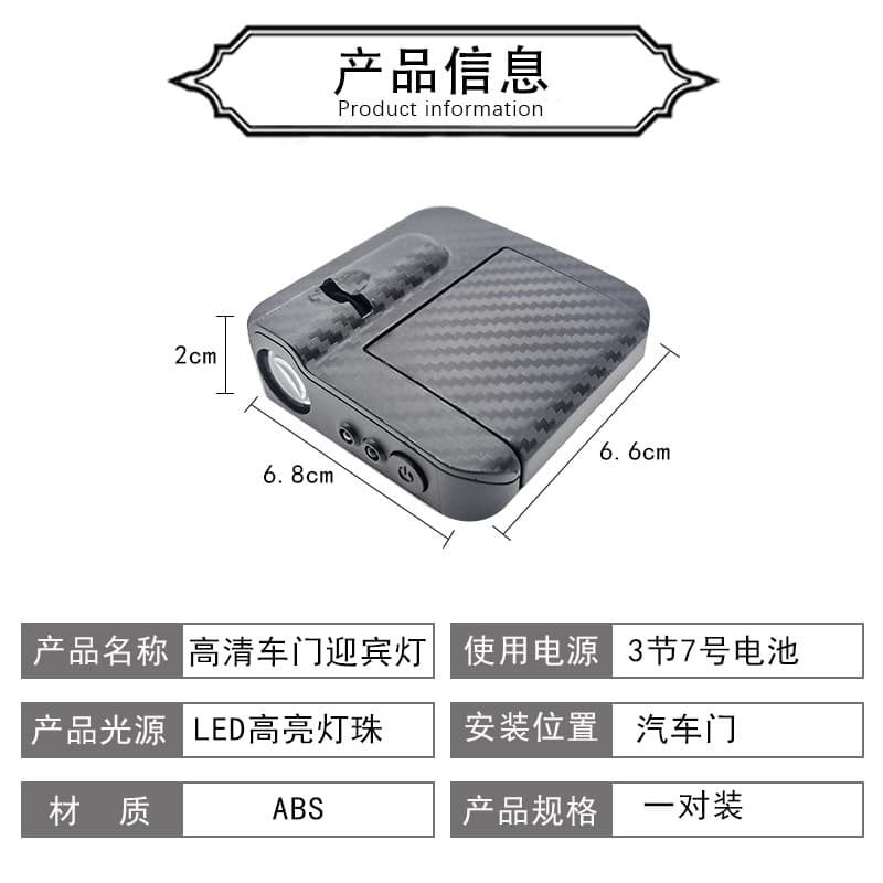 Welcome Car Door Sensor Projection Light Carbon Fiber Pattern Wireless Infrared Factory Logo Ground Lighting Vehicle Greeting Lamp
