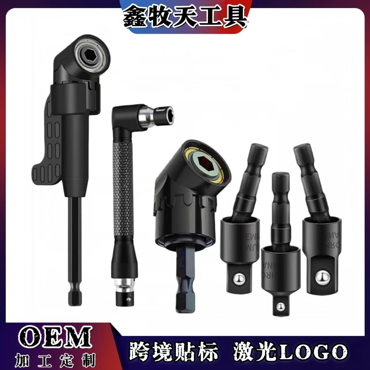 Cross-border 105-degree bit angle screwdriver bend tool 360-degree universal extension rod with colored steel balls combination