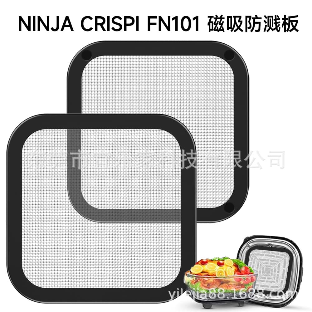 Hot Selling Magnetic Splash Guard, Protective Mesh, Oil Splatter Shield for Ninja FN101GY Air Fryer