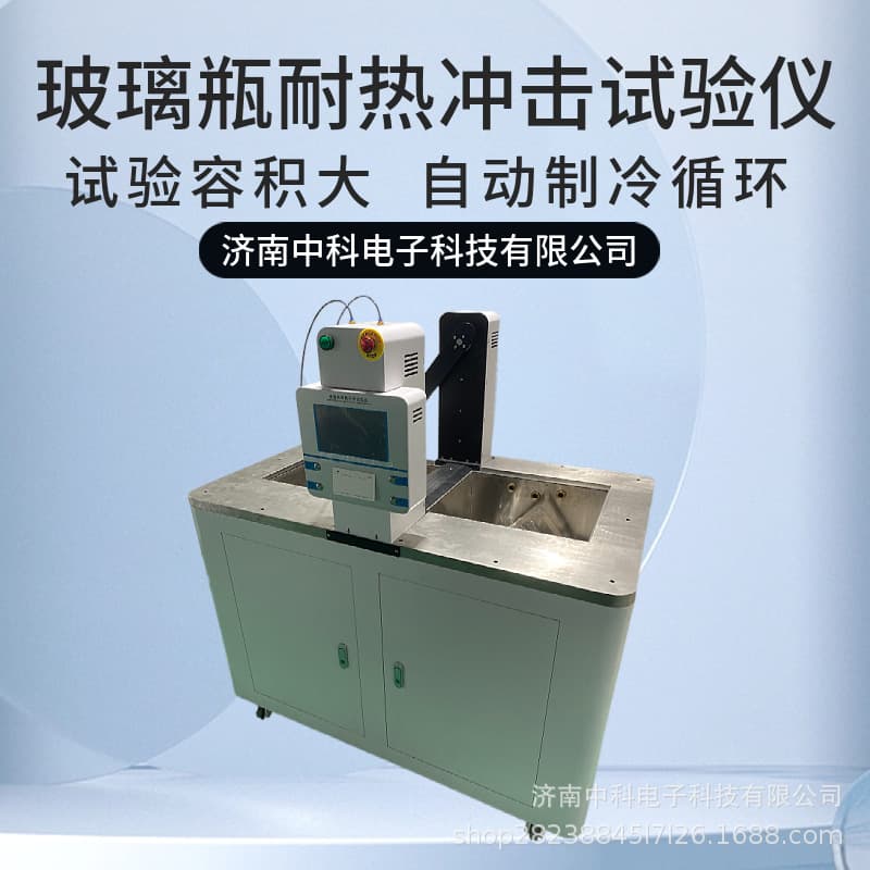 High-Precision RCY-03 Thermal Shock Tester, Temperature Control ±1°C, Touch Screen Operation, Supports Data Printing