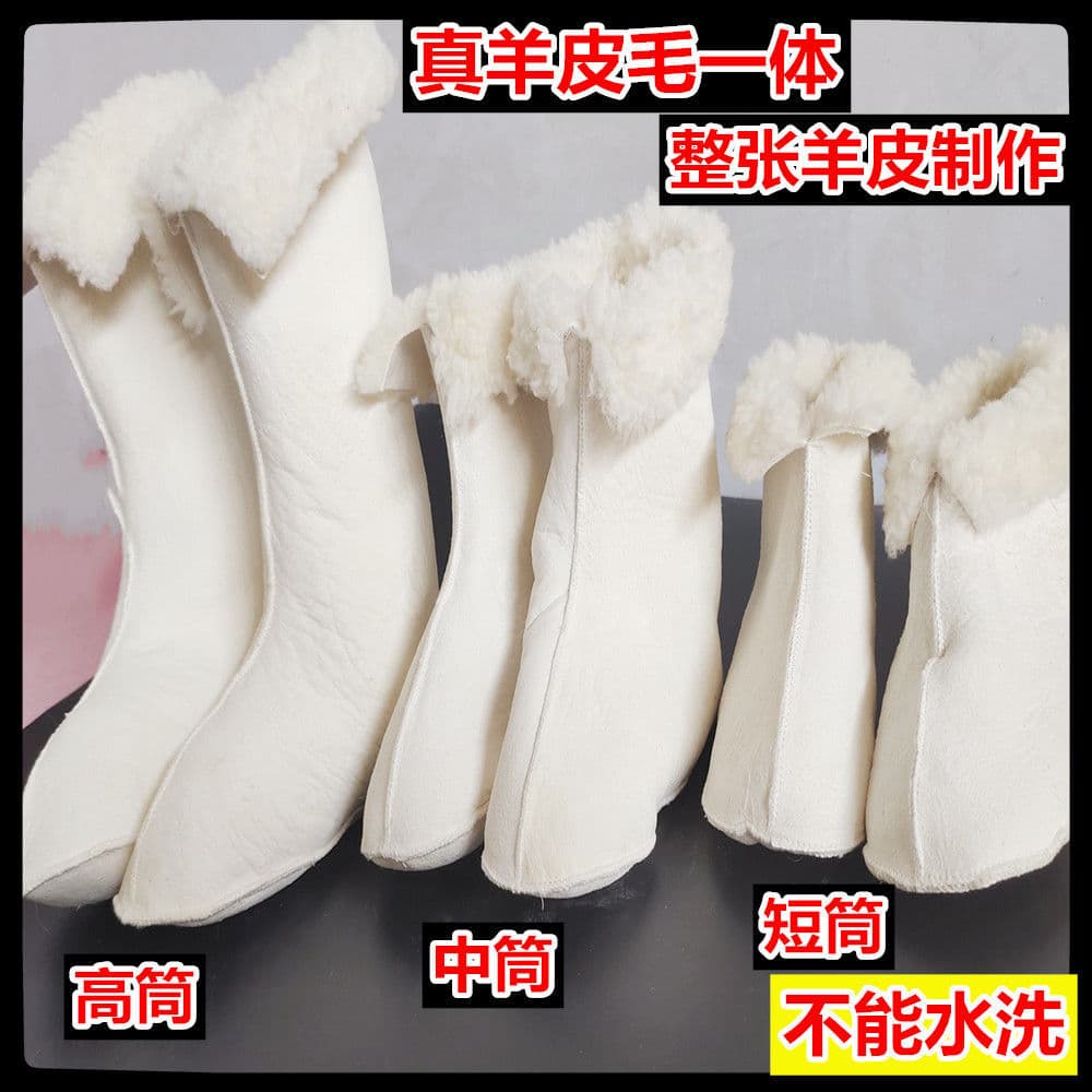 Pure wool socks, foot warmers, thickened winter sheepskin socks, cold storage, mine workers' rain boots and foot covers.