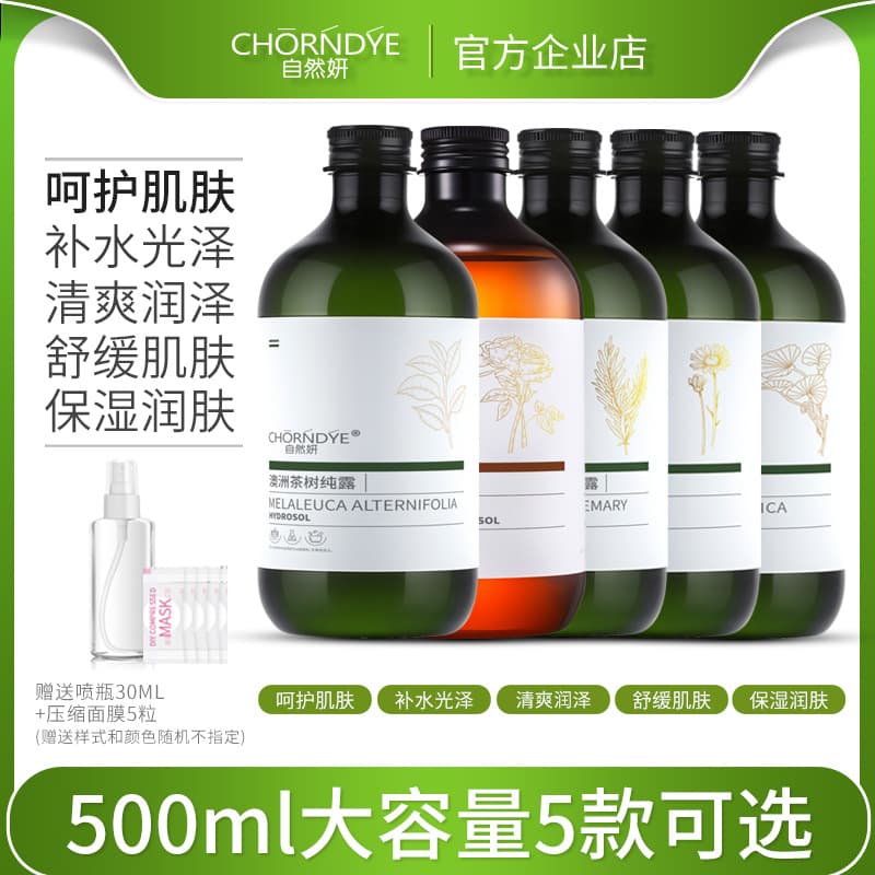 Tea Tree Rose Hydrosol, Fades Acne and Acne Marks, Hydrating, Chamomile Soothing, Verbena for Clogged Pores, Large Bottle Toner