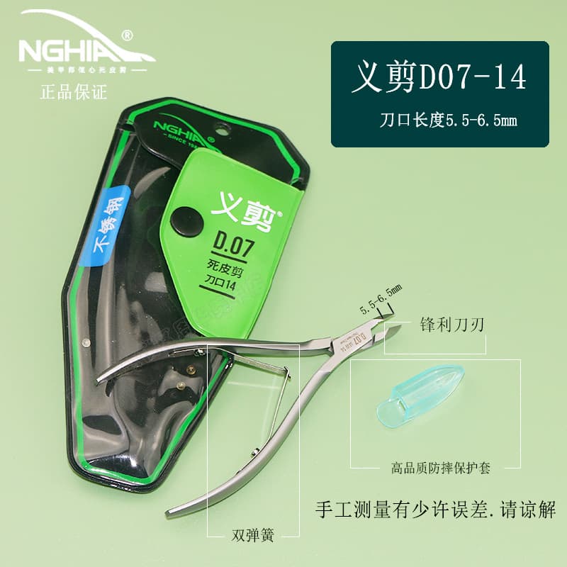 Cuticle Nipper D07 Dead Skin Clipper Nghia Vietnam Professional Cuticle Remover Nail Tool for Manicure Nail Salon Use