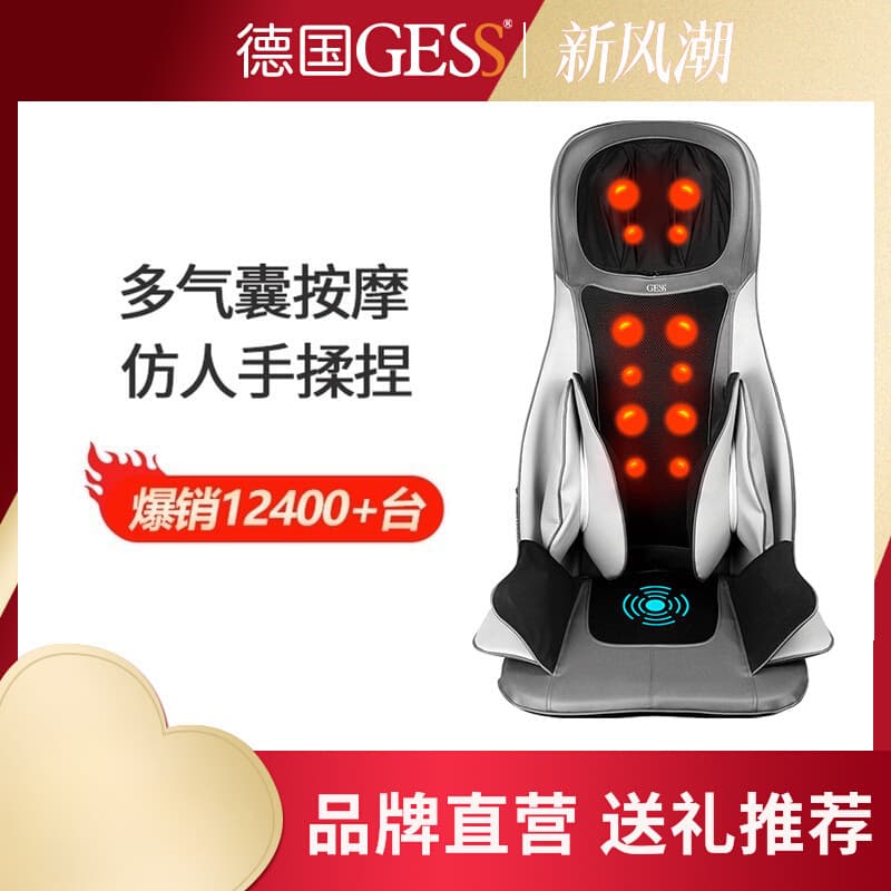 German GESS18 Cervical Massager for Waist, Back, and Full Body, Multi-functional Massage Chair Cushion for Car and Home