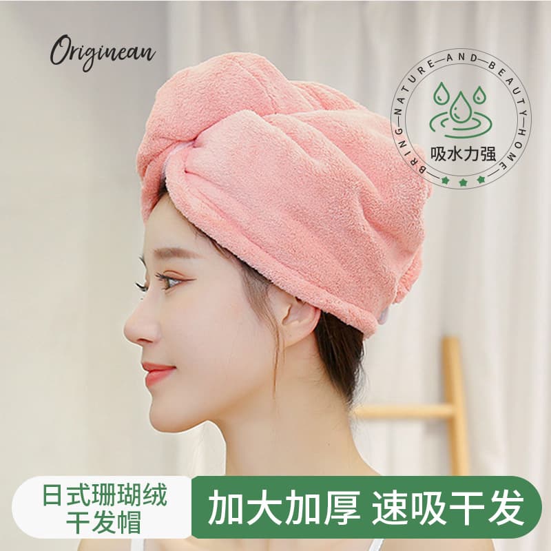 Women's Triangle Coral Fleece Quick-dry Japanese Style Hair Towel Ultra-fine Fiber Dry Hair Cap Wrap Bath Cap