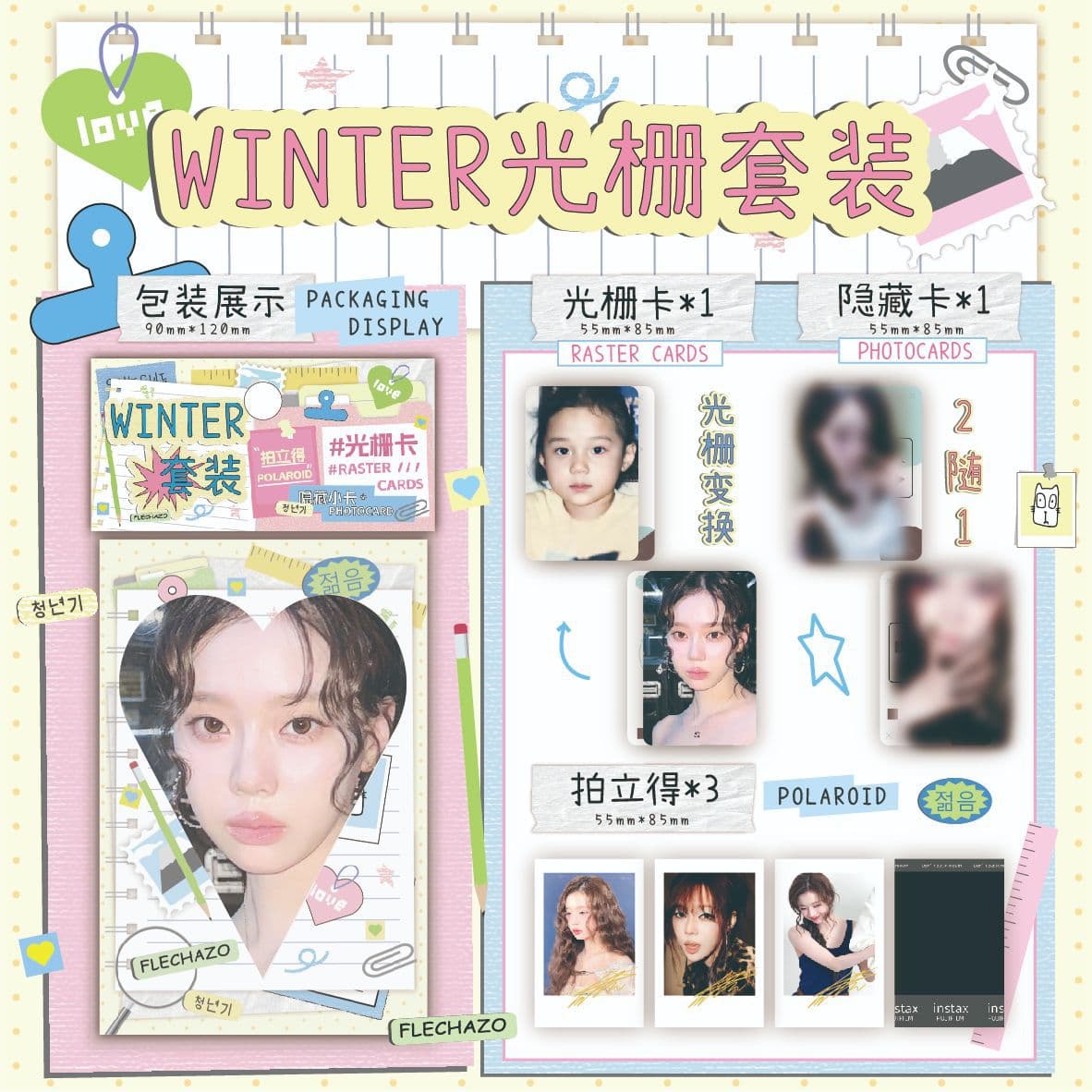 K-Pop Lenticular Card Set aespa Winter Karina Ningning Giselle Winterning Lenticular Cards