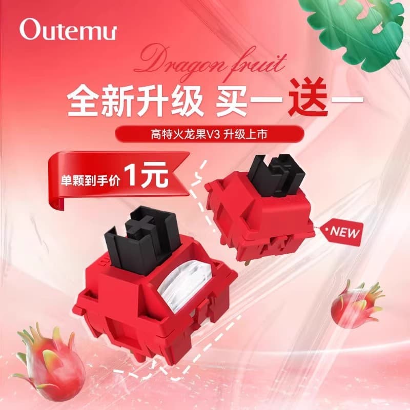 Outemu Dragon Fruit Axis POK Core Pebble Sound Mechanical Keyboard Five-Pin Switch Hot-Swap Linear Switch