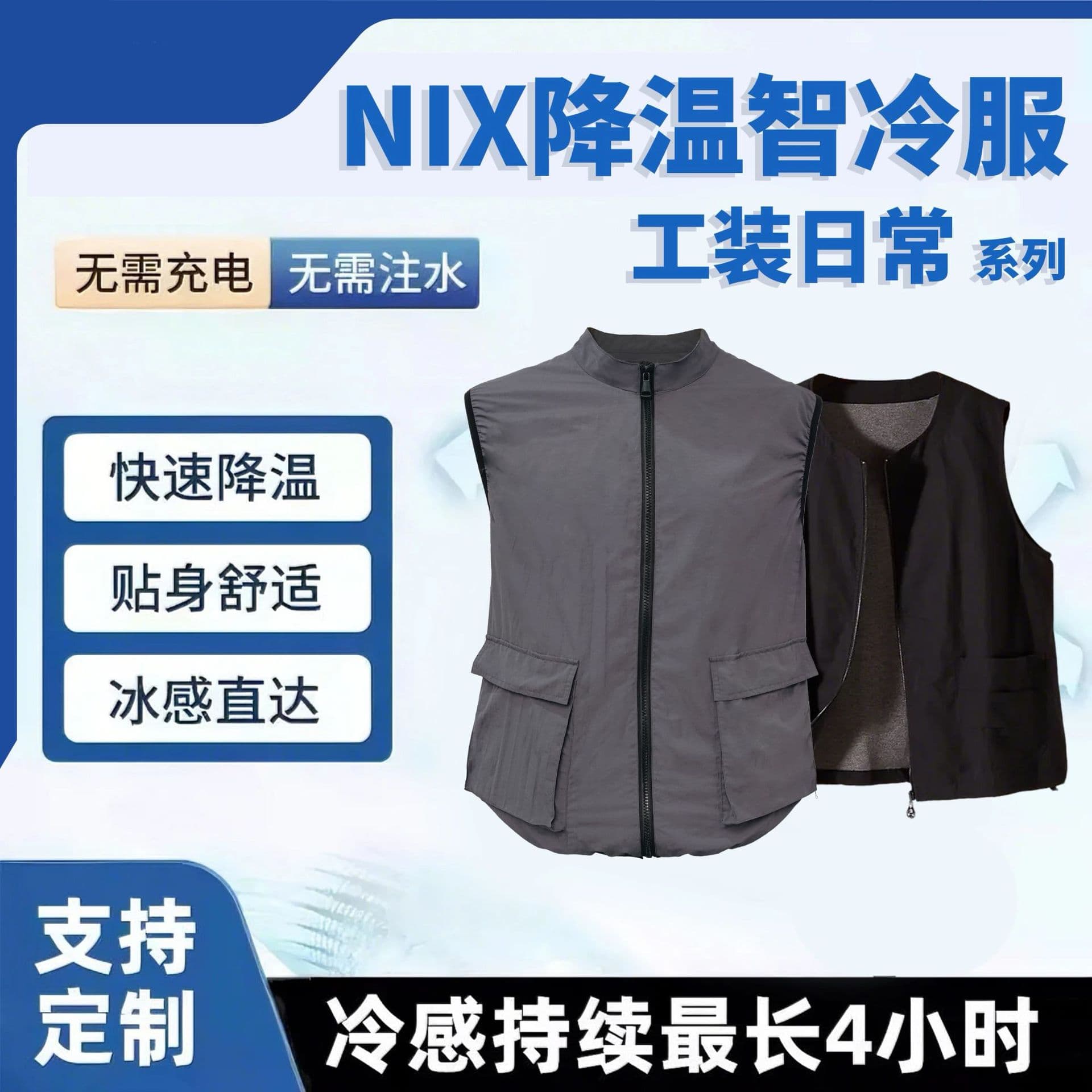 NIX Innovator High-Temperature Operation Outdoor Cooling Clothing - Workwear and Casual Series Vest - High Temperature Resistance