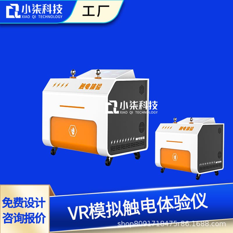 VR Electric Shock Simulator for Safe Electricity Use Training in Factory Settings