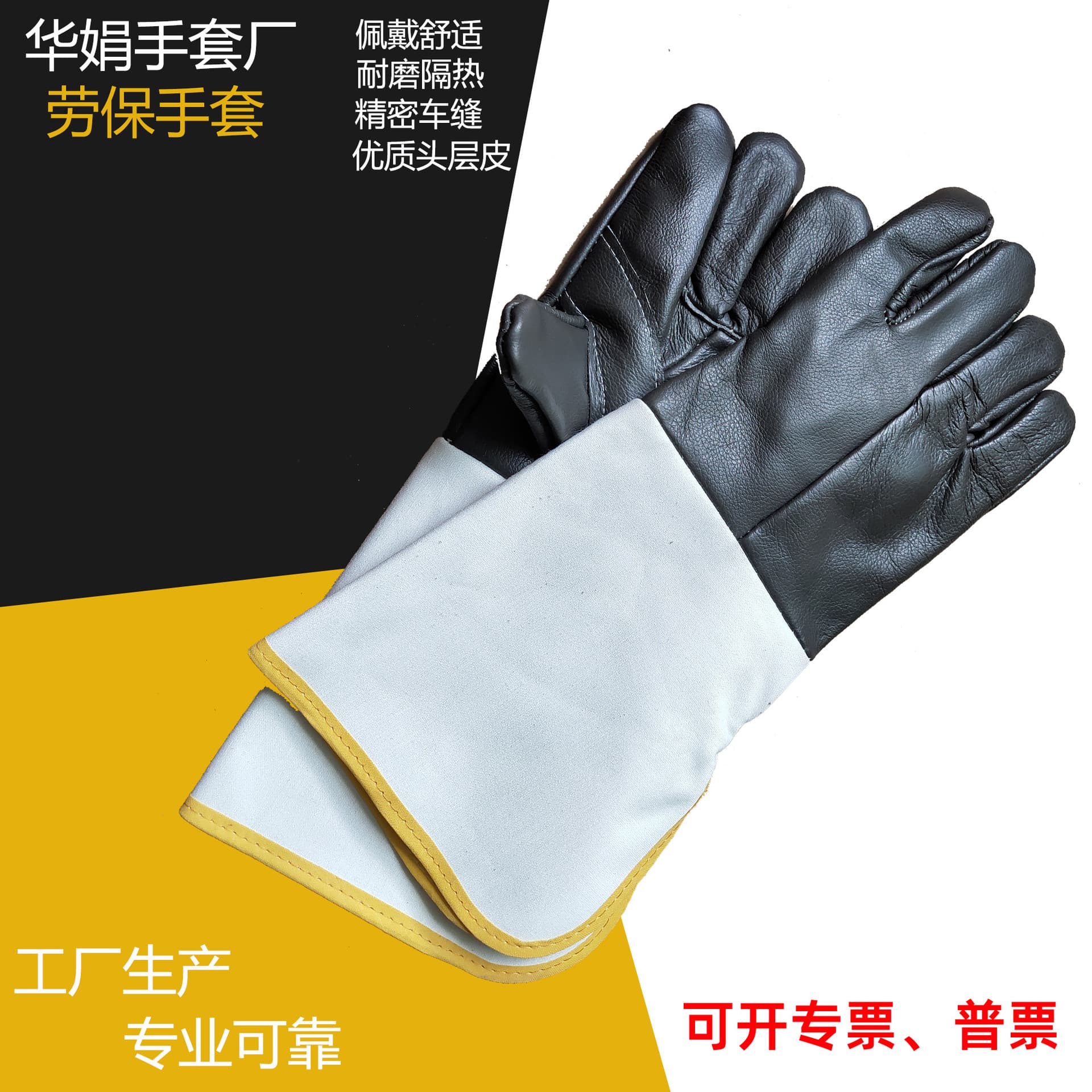 [Manufacturer] Dark color large sleeve welding gloves, top grain genuine leather heat-insulating wear-resistant construction garden welder labor soldering