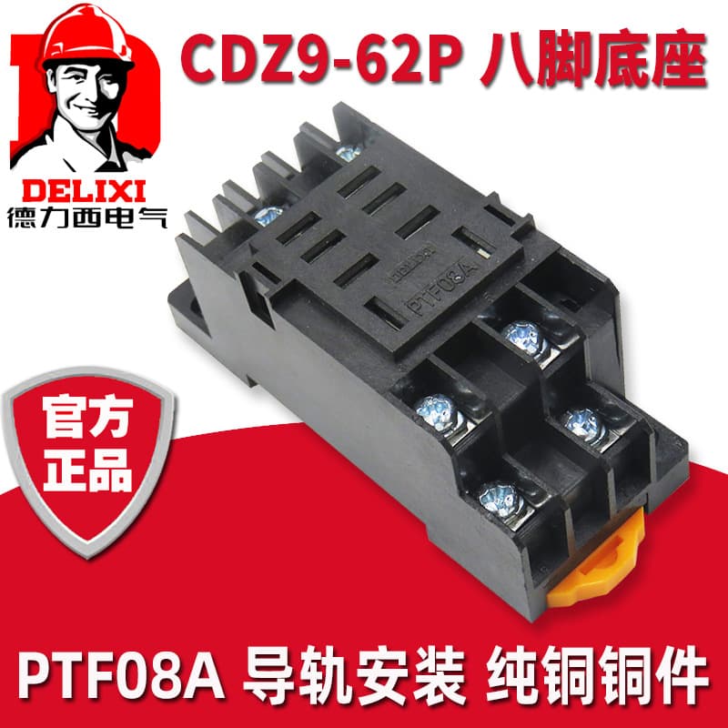Delixi PTF08A Small Electromagnetic Relay CDZ9-62P Base Socket Large 8-Pin JQX-13F LY2NJ