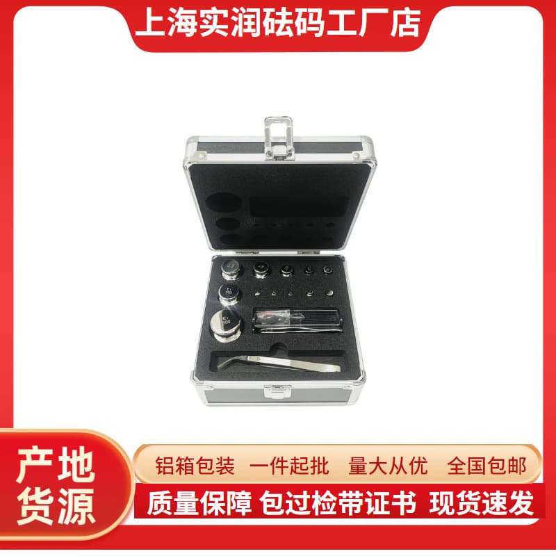 E1 Class 1mg-200g Set Weights 316L Non-Magnetic Stainless Steel Material Calibration Weights Manufacturer Discount Price