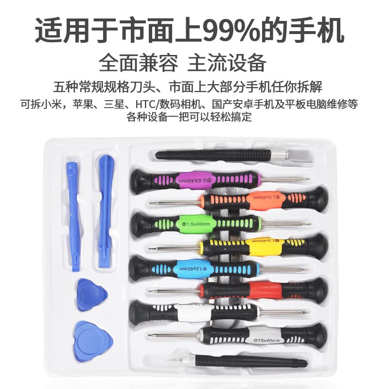 16-in-1 Screwdriver Set Screwdriver Disassembly Repair Hardware Tool Kit