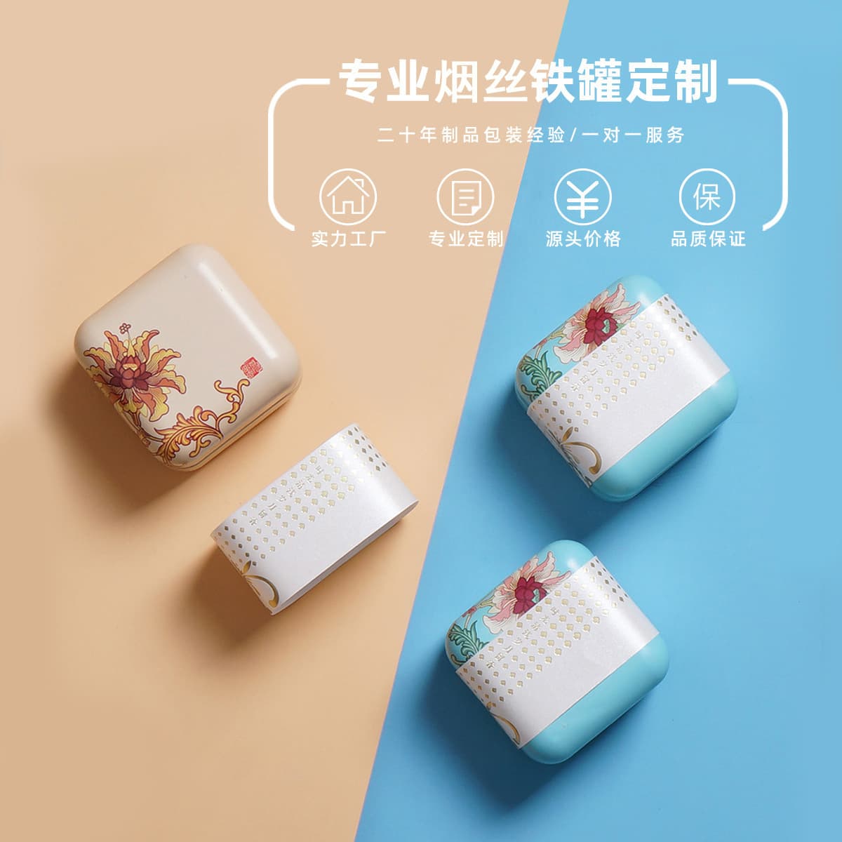 Creative Small Square Metal Tin Can Tobacco Storage Container, Airtight Moisturizing Long-term Storage Tin, In Stock