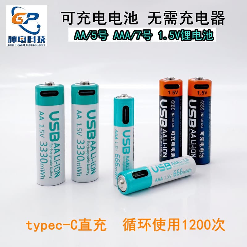 Factory No.7 Rechargeable Battery AA 1.5V Lithium Battery Type-C Fast Charging Microphone Toy Battery